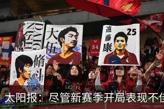 太阳报：尽管新赛季开局表现不佳，但卡里克仍得到曼联高层支持